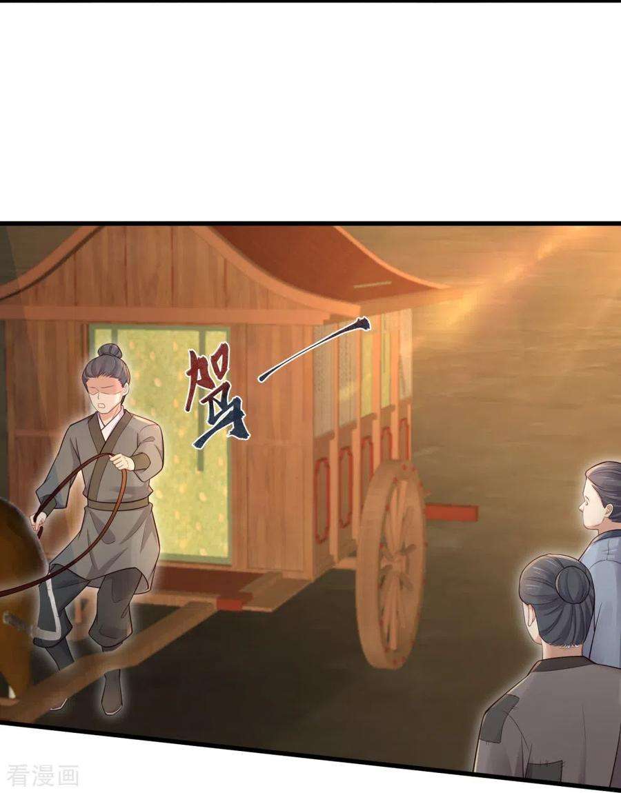 黑莲花学习手册117话 她要露出獠牙了