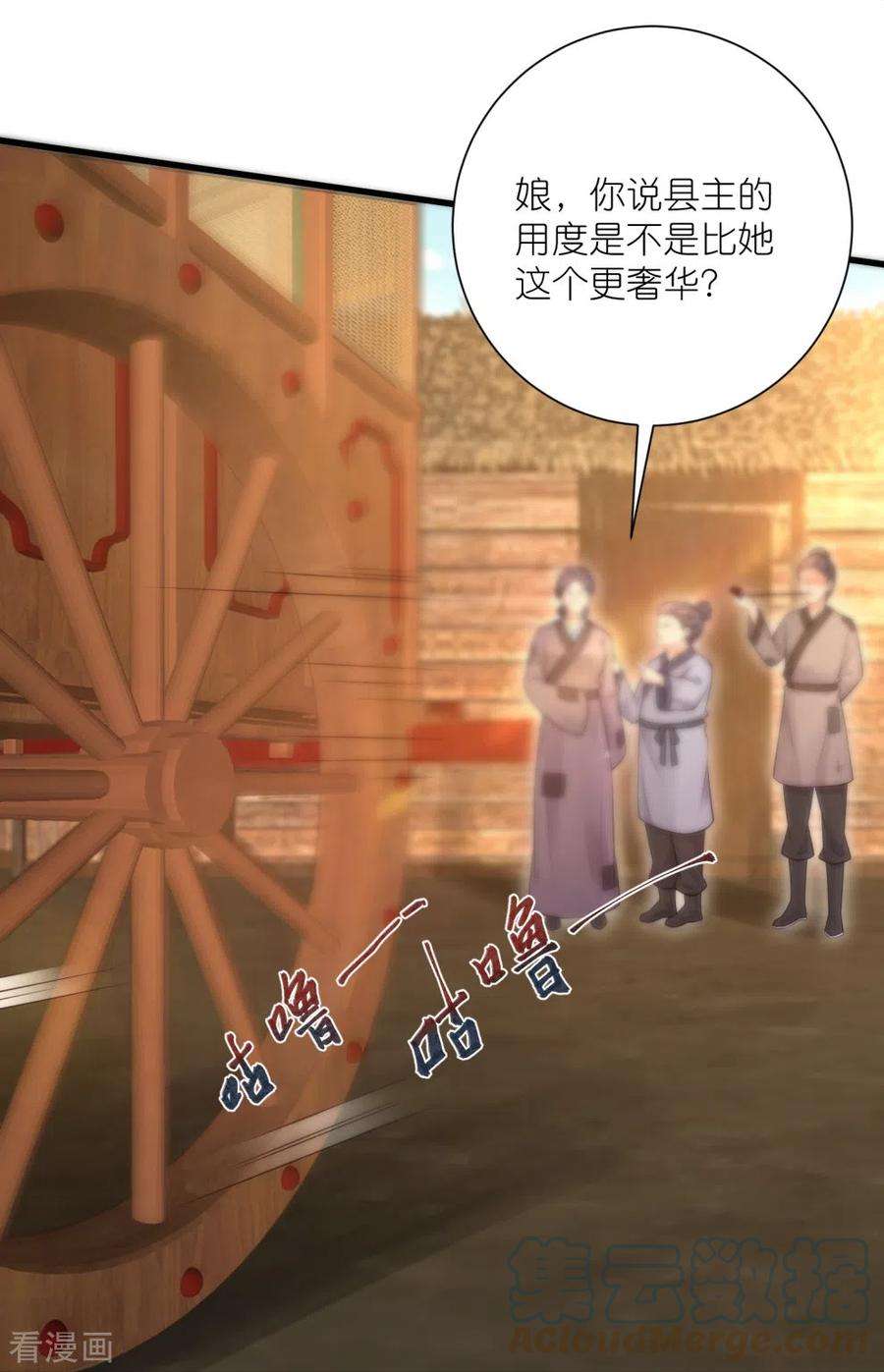 黑莲花学习手册117话 她要露出獠牙了