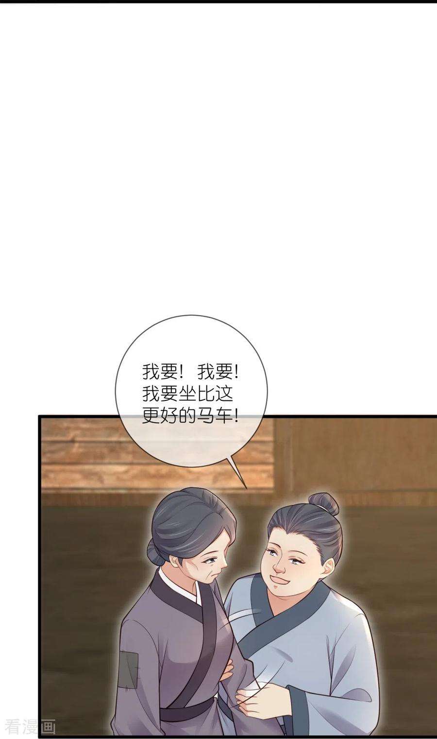 黑莲花学习手册117话 她要露出獠牙了