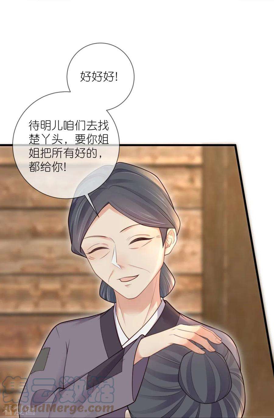 黑莲花学习手册117话 她要露出獠牙了