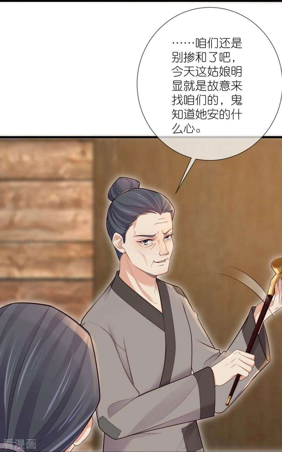 黑莲花学习手册117话 她要露出獠牙了