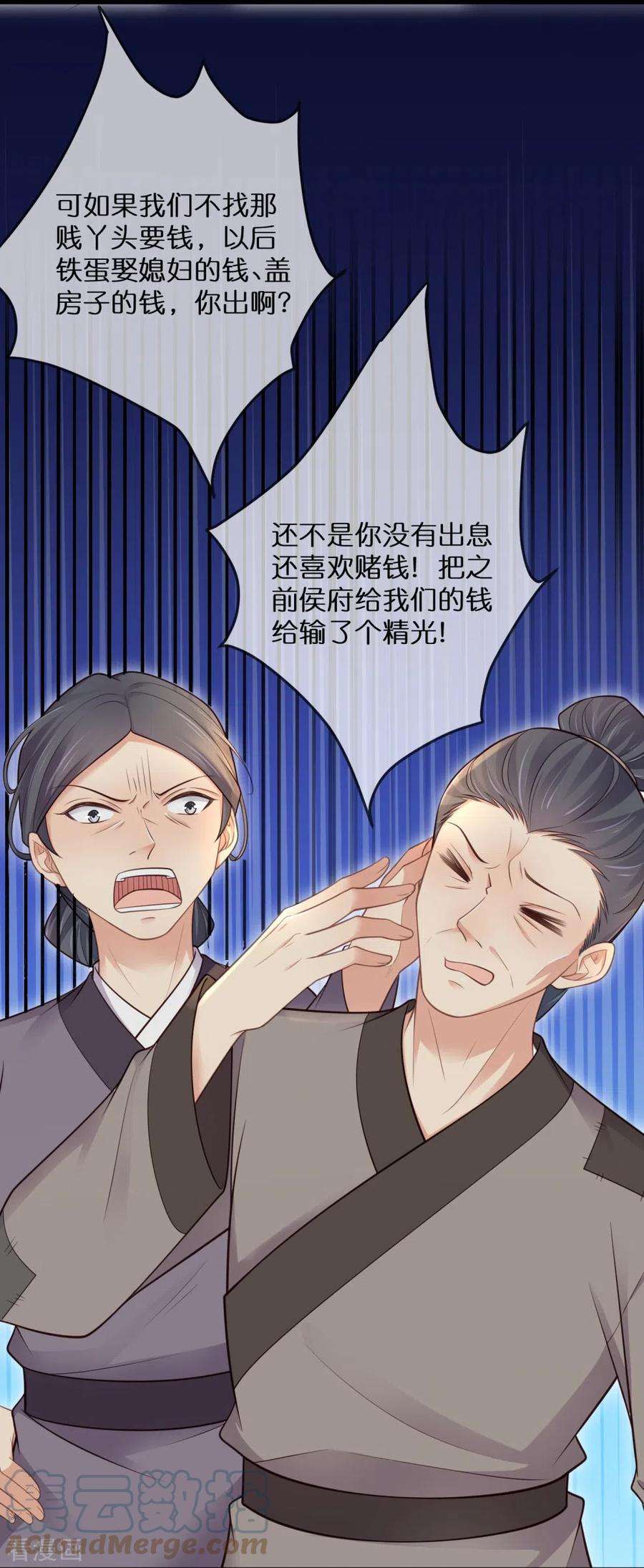 黑莲花学习手册117话 她要露出獠牙了