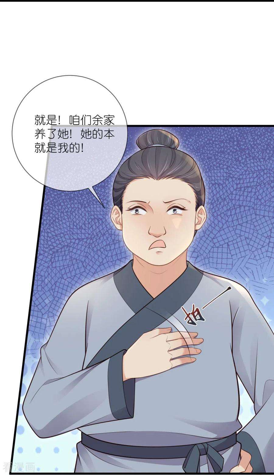 黑莲花学习手册117话 她要露出獠牙了