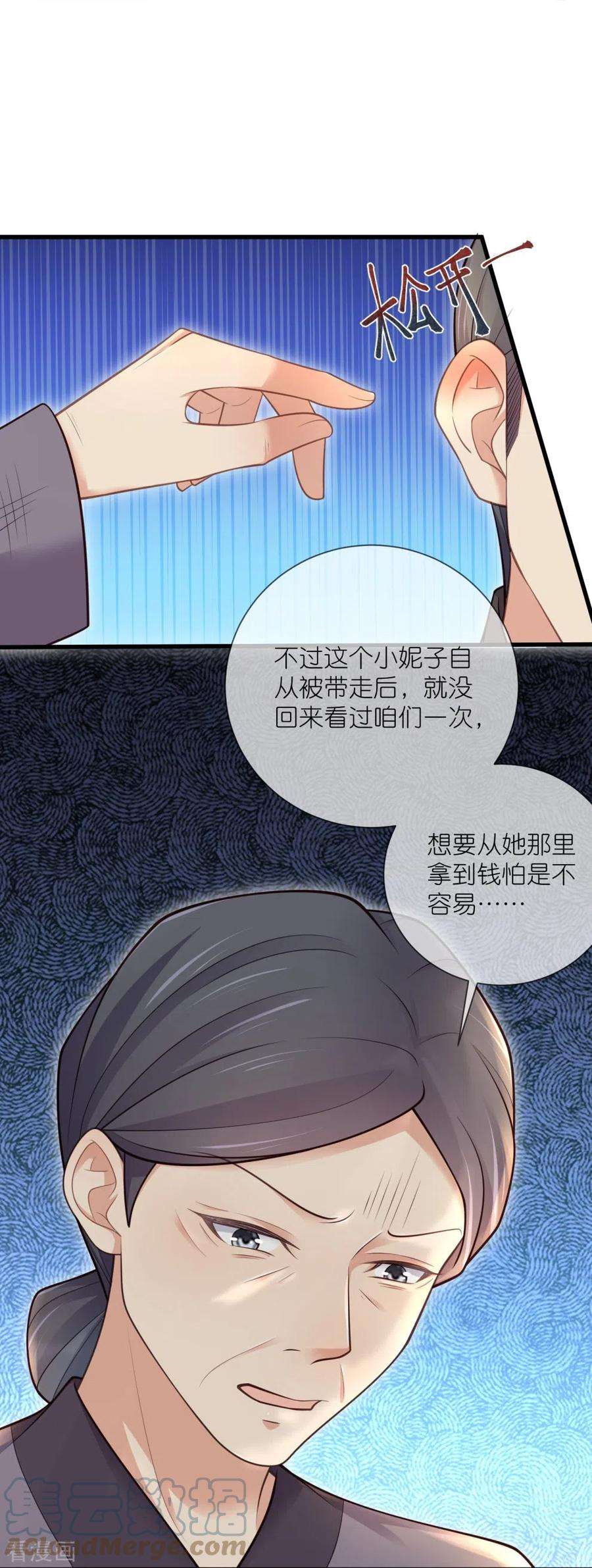 黑莲花学习手册117话 她要露出獠牙了