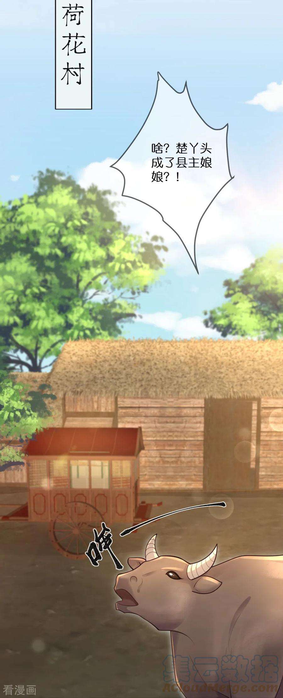 黑莲花学习手册117话 她要露出獠牙了