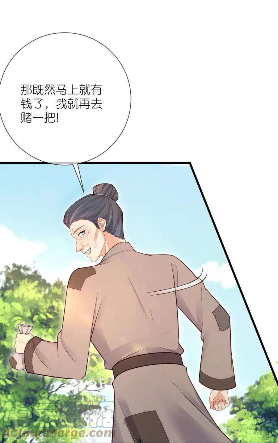 黑莲花学习手册117话 她要露出獠牙了