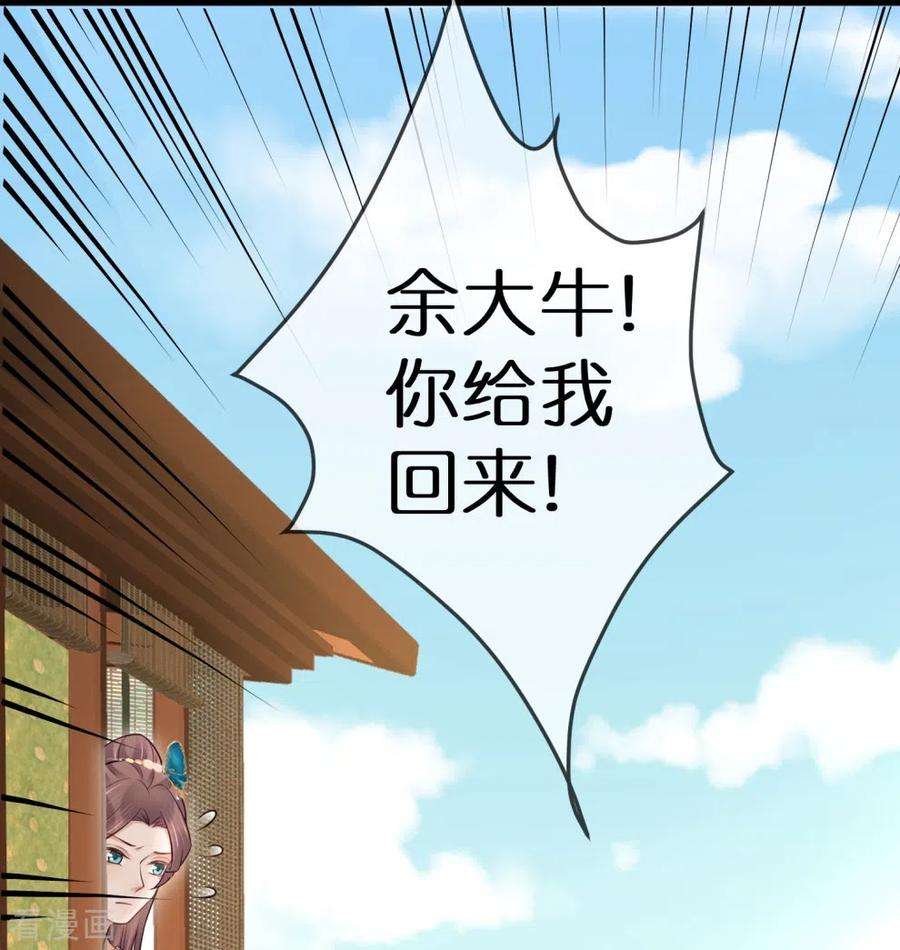 黑莲花学习手册117话 她要露出獠牙了