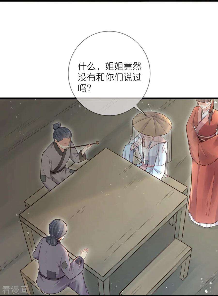 黑莲花学习手册117话 她要露出獠牙了