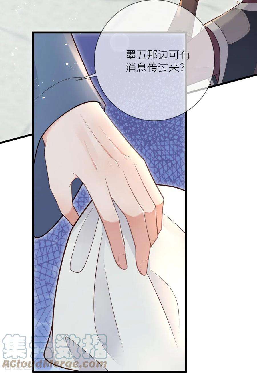 黑莲花学习手册117话 她要露出獠牙了