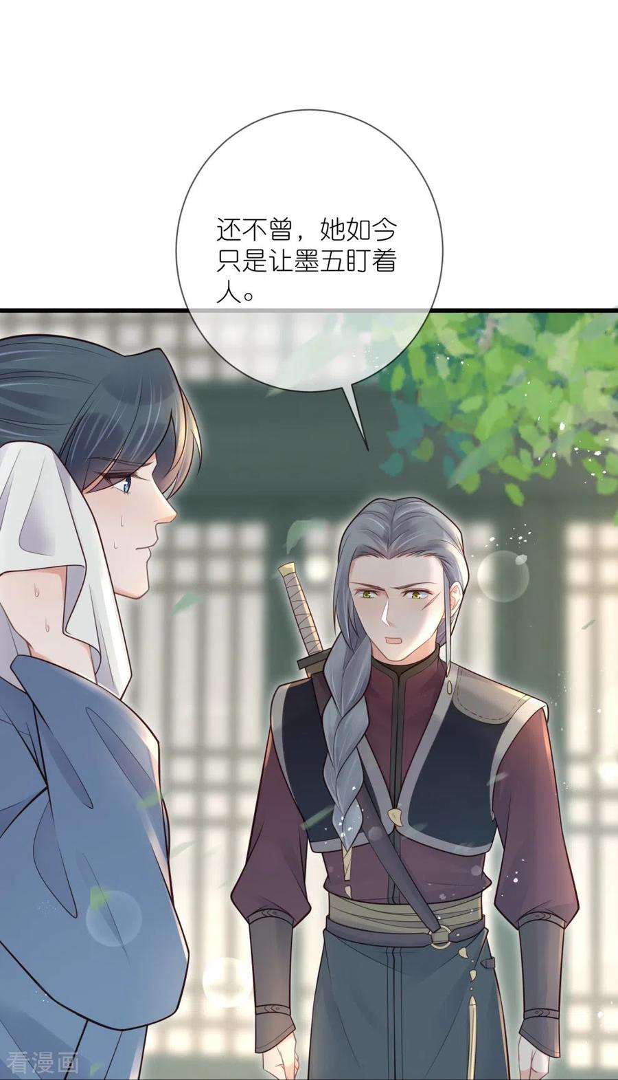 黑莲花学习手册117话 她要露出獠牙了