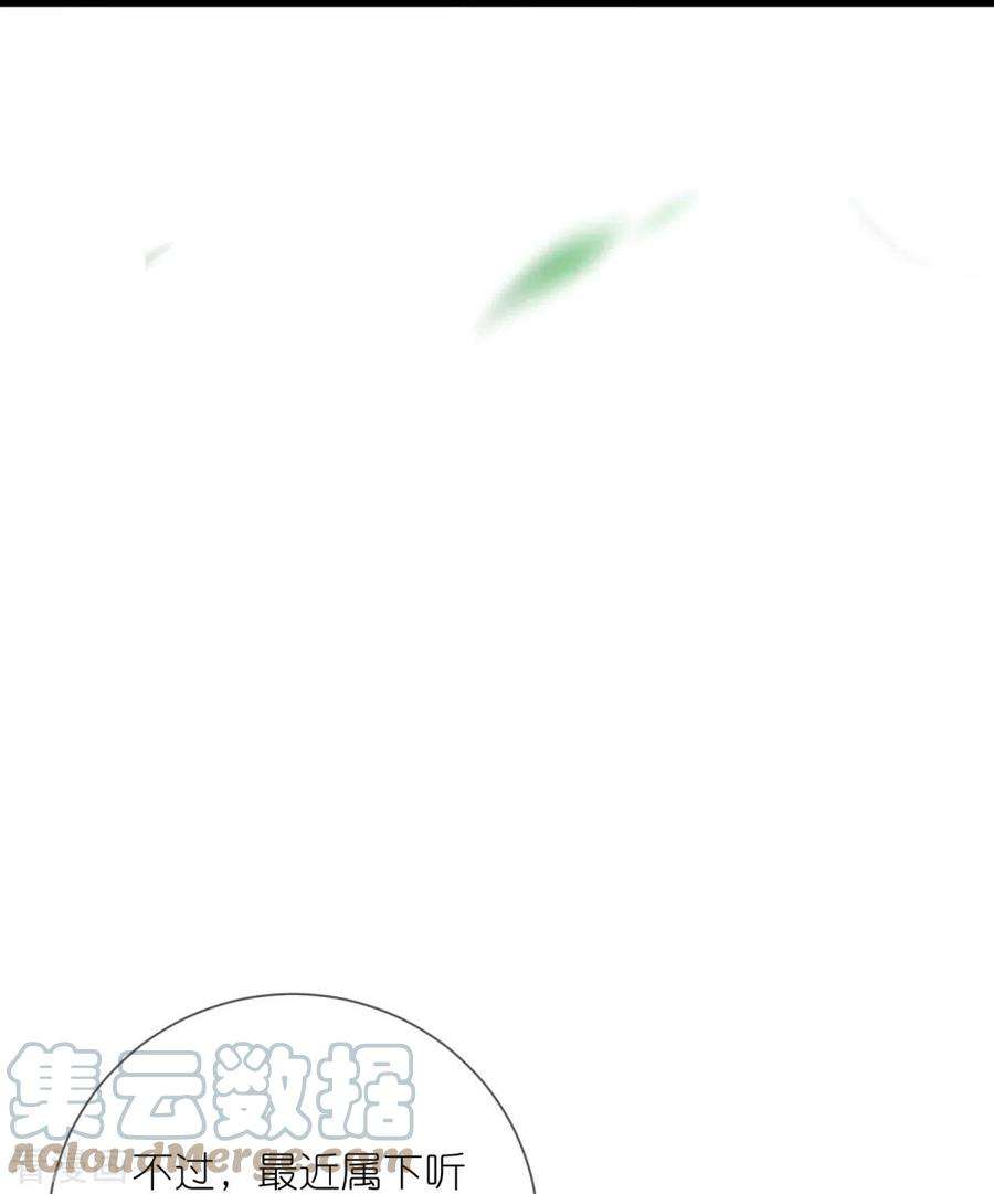 黑莲花学习手册117话 她要露出獠牙了