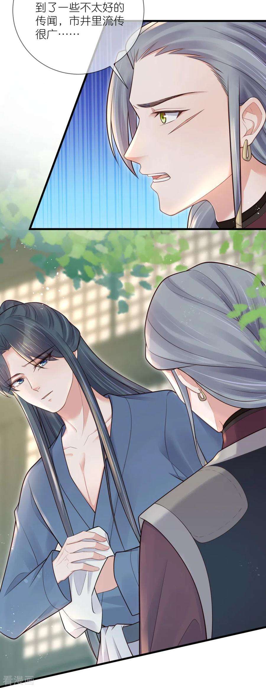 黑莲花学习手册117话 她要露出獠牙了