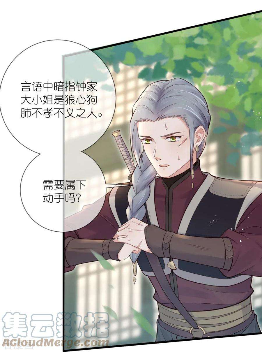 黑莲花学习手册117话 她要露出獠牙了