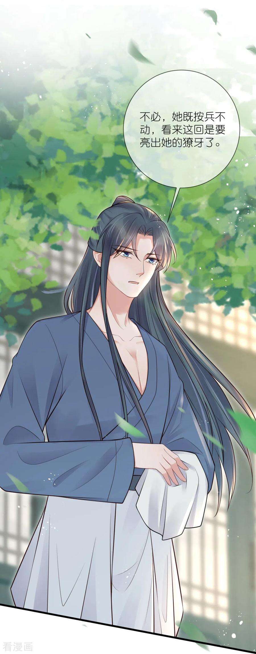 黑莲花学习手册117话 她要露出獠牙了