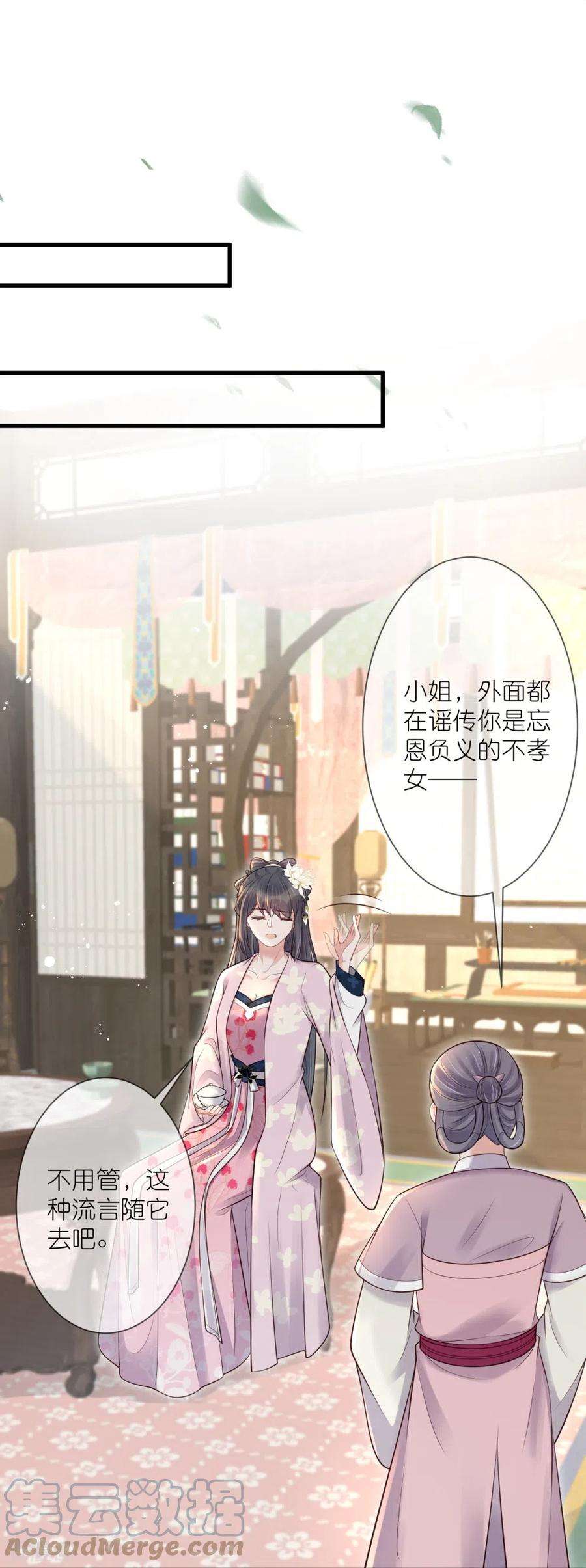 黑莲花学习手册117话 她要露出獠牙了