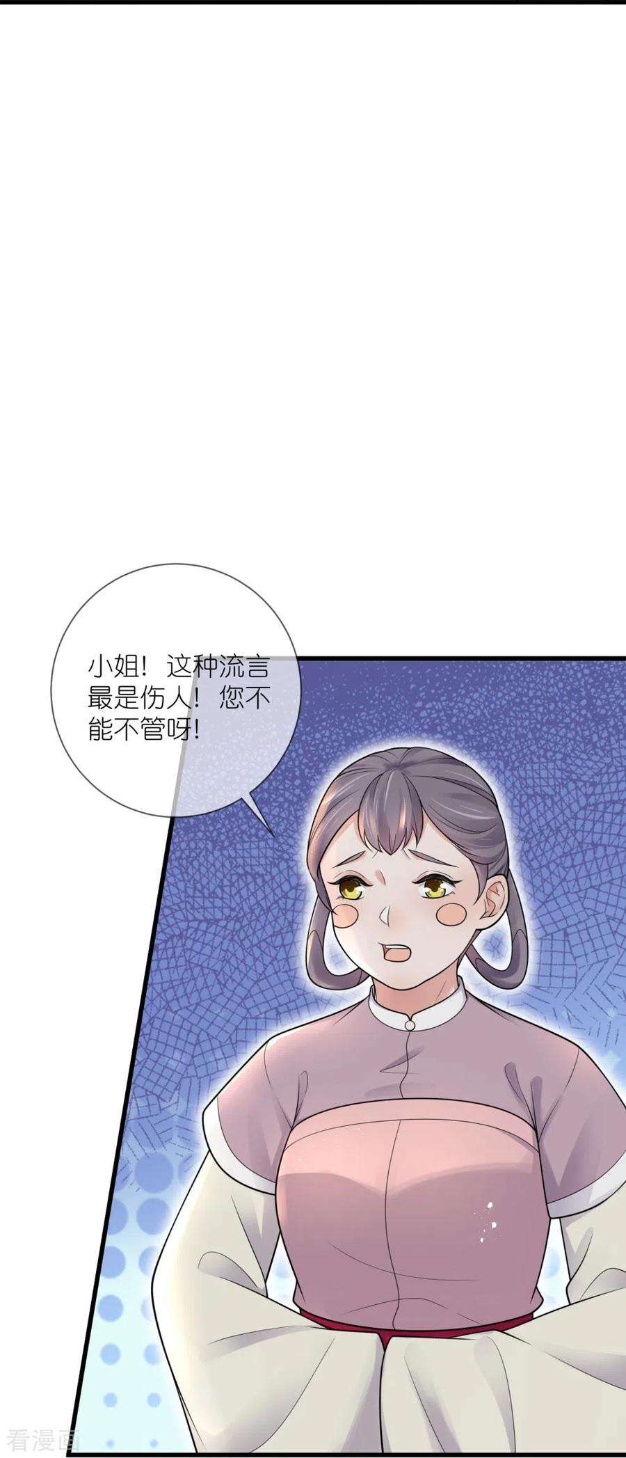 黑莲花学习手册117话 她要露出獠牙了