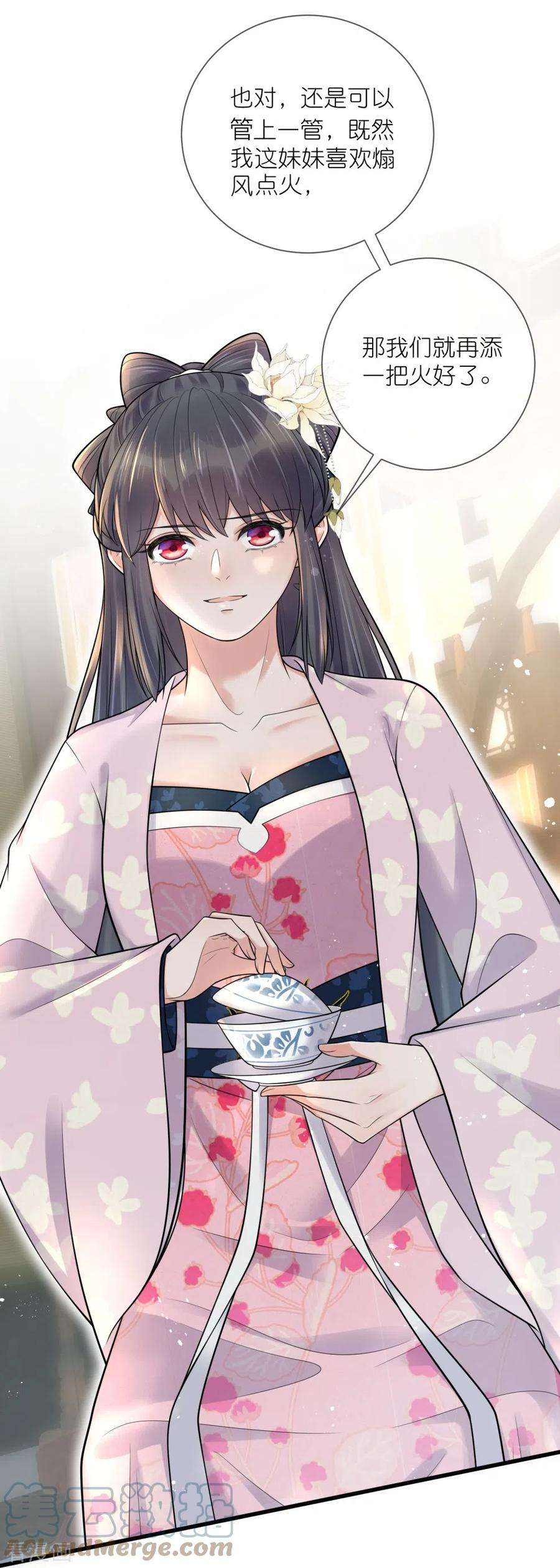 黑莲花学习手册117话 她要露出獠牙了