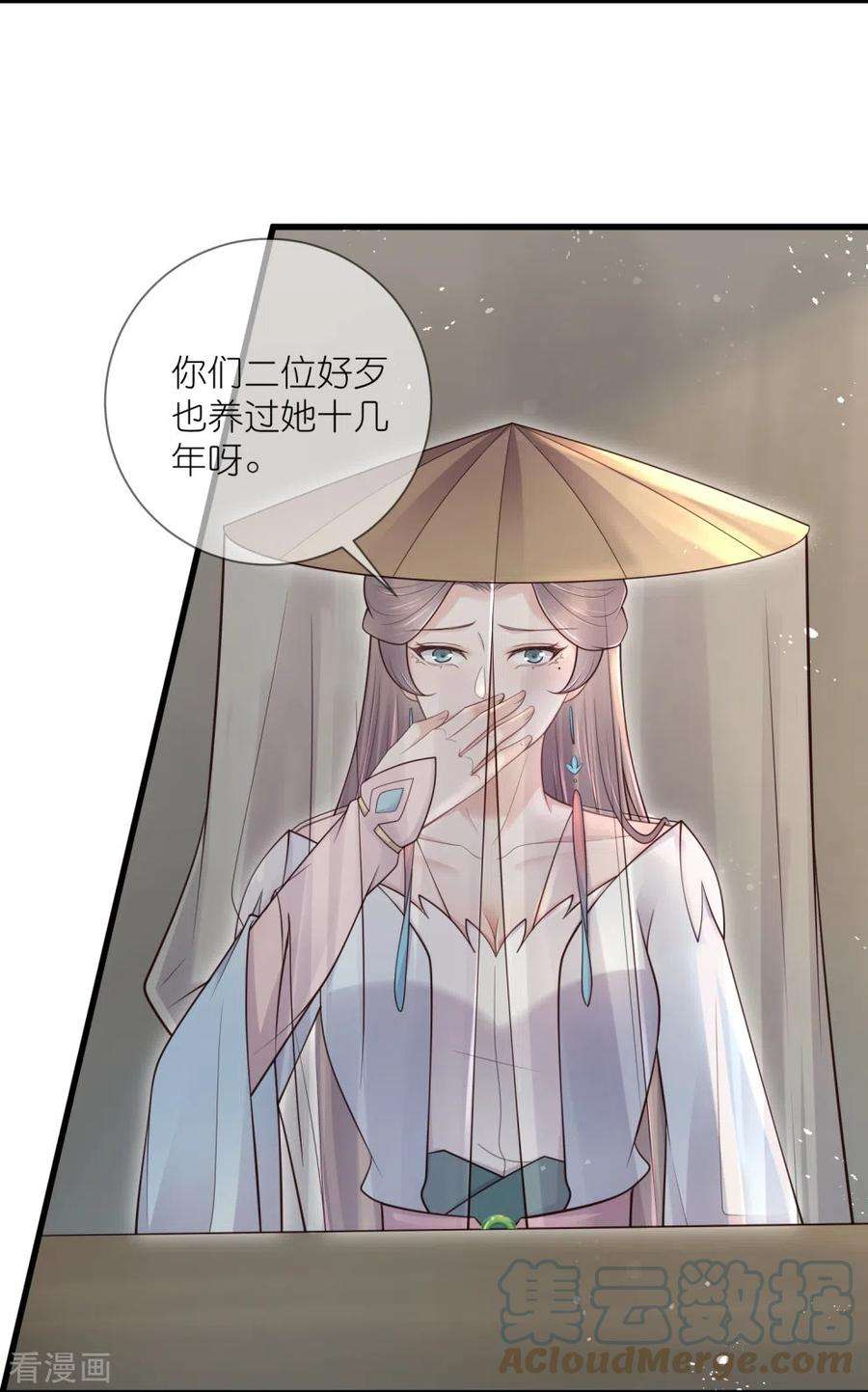 黑莲花学习手册117话 她要露出獠牙了