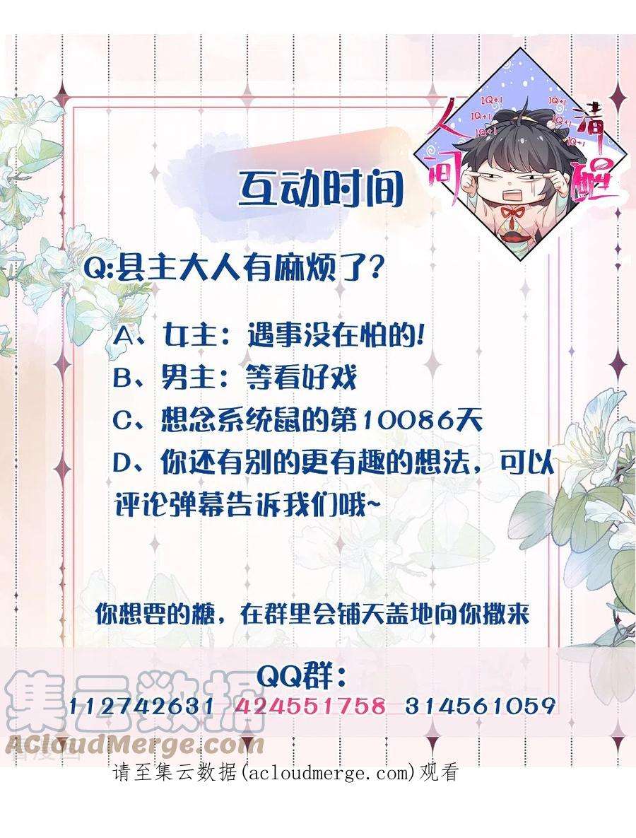 黑莲花学习手册117话 她要露出獠牙了