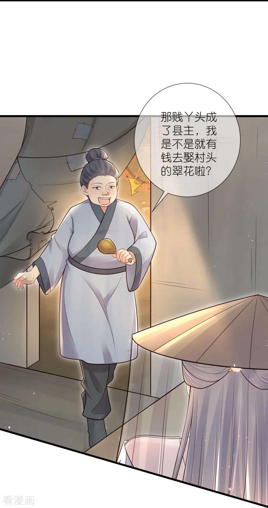 黑莲花学习手册117话 她要露出獠牙了