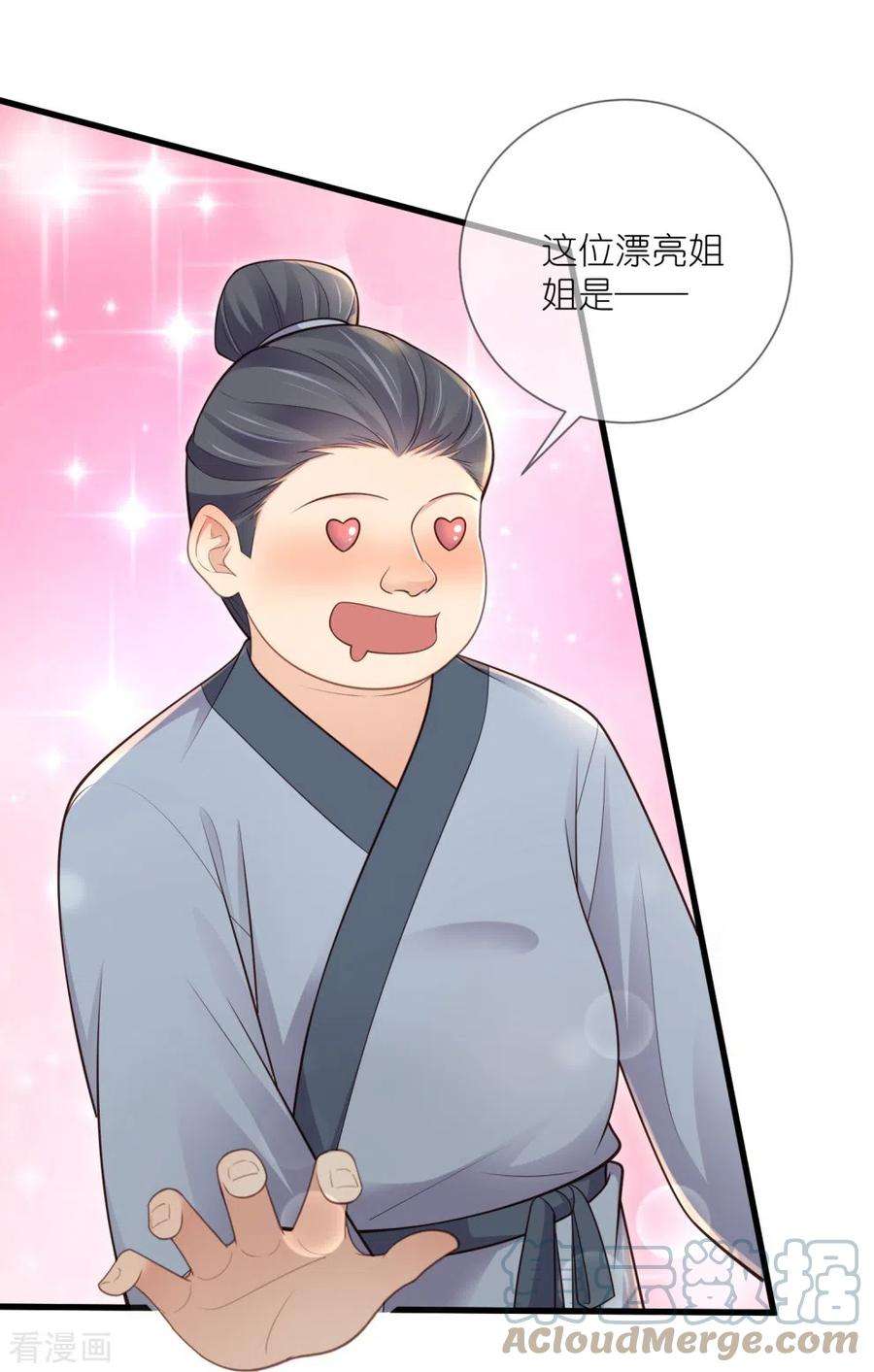 黑莲花学习手册117话 她要露出獠牙了