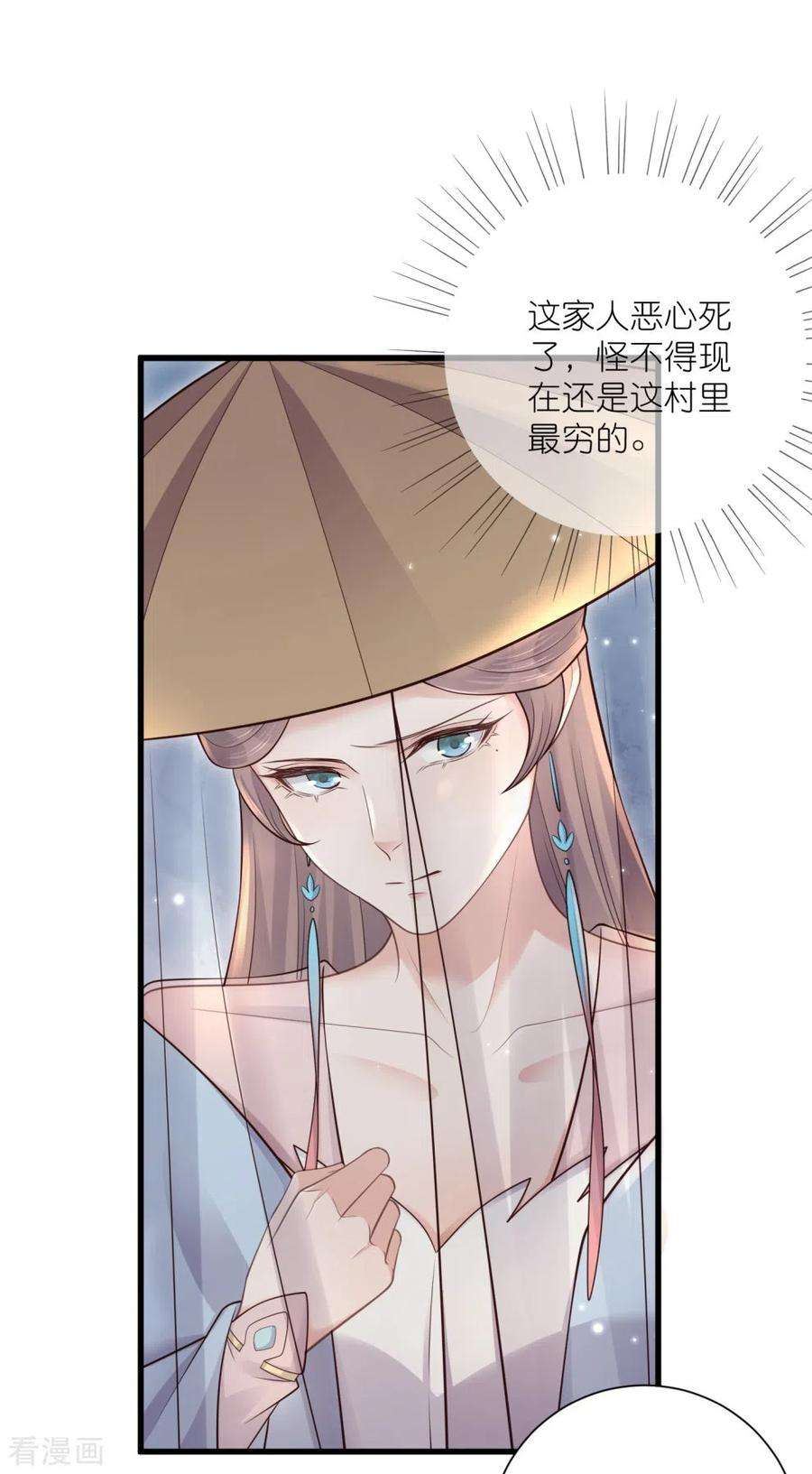 黑莲花学习手册117话 她要露出獠牙了