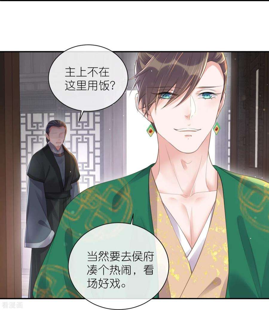 黑莲花学习手册118话 真假嫡女的传闻