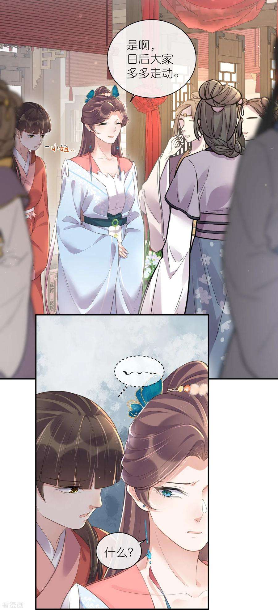 黑莲花学习手册118话 真假嫡女的传闻