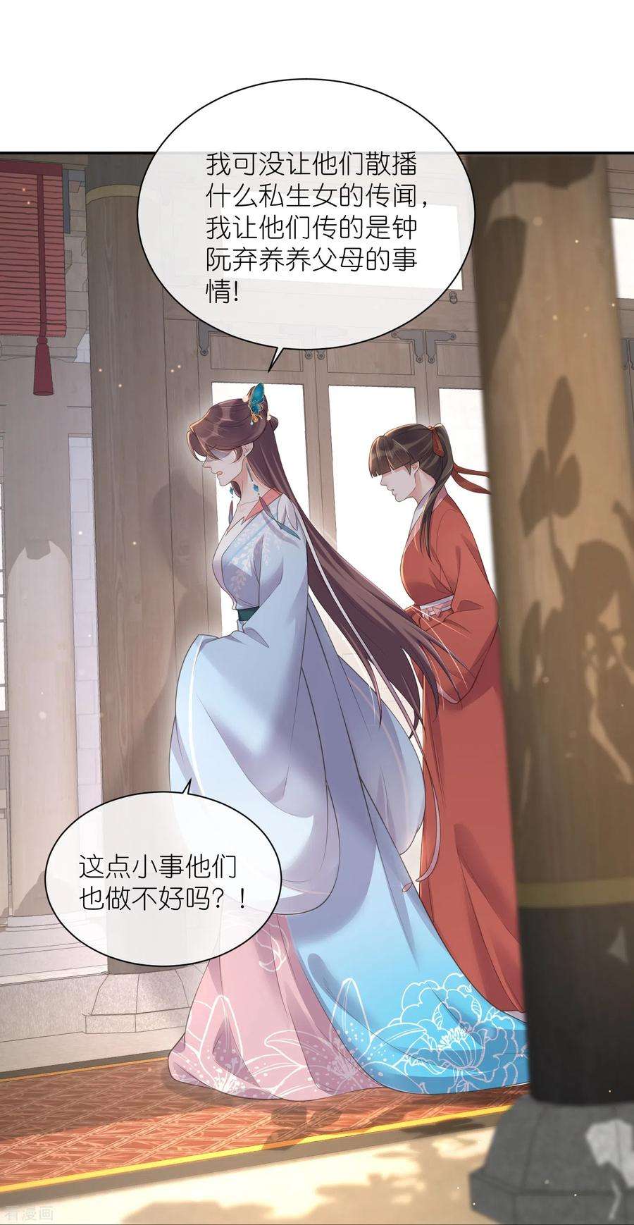 黑莲花学习手册118话 真假嫡女的传闻