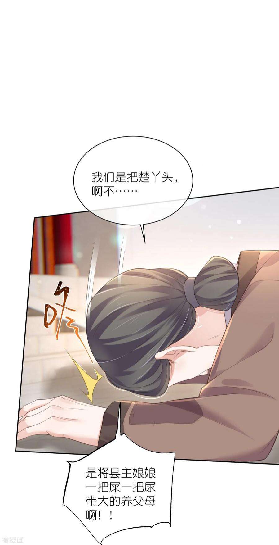 黑莲花学习手册118话 真假嫡女的传闻