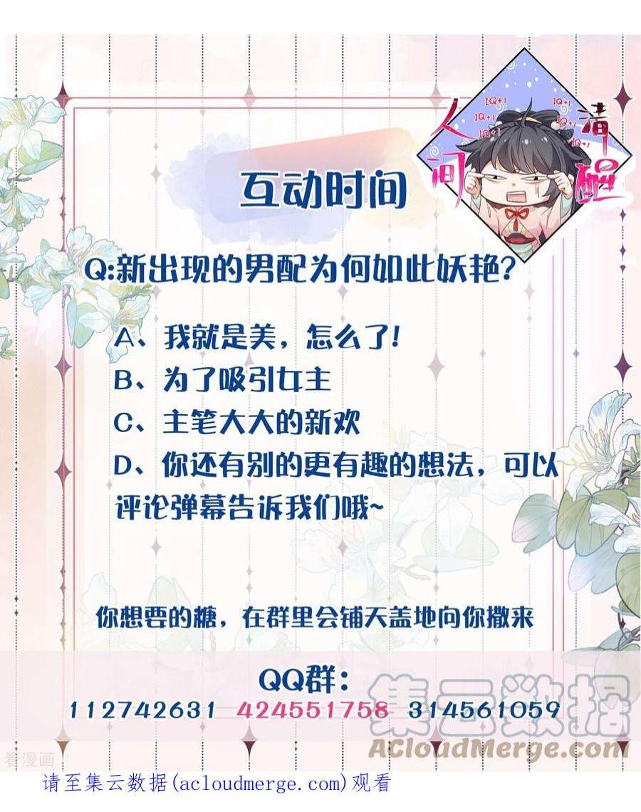 黑莲花学习手册118话 真假嫡女的传闻