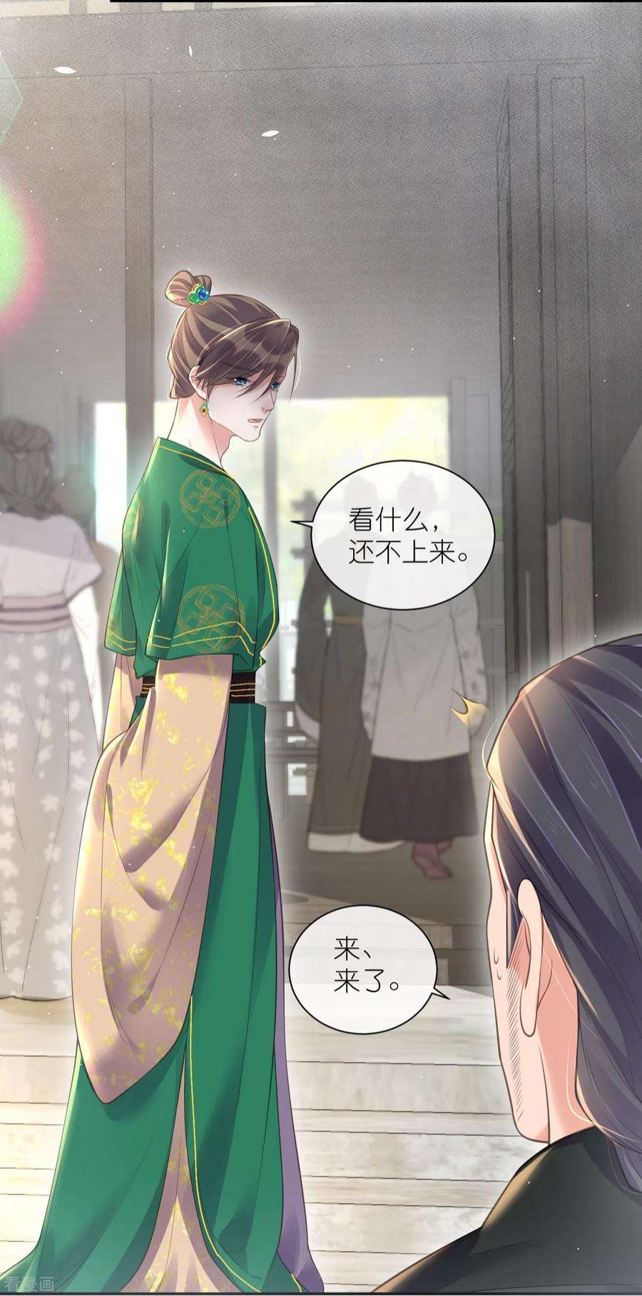 黑莲花学习手册118话 真假嫡女的传闻