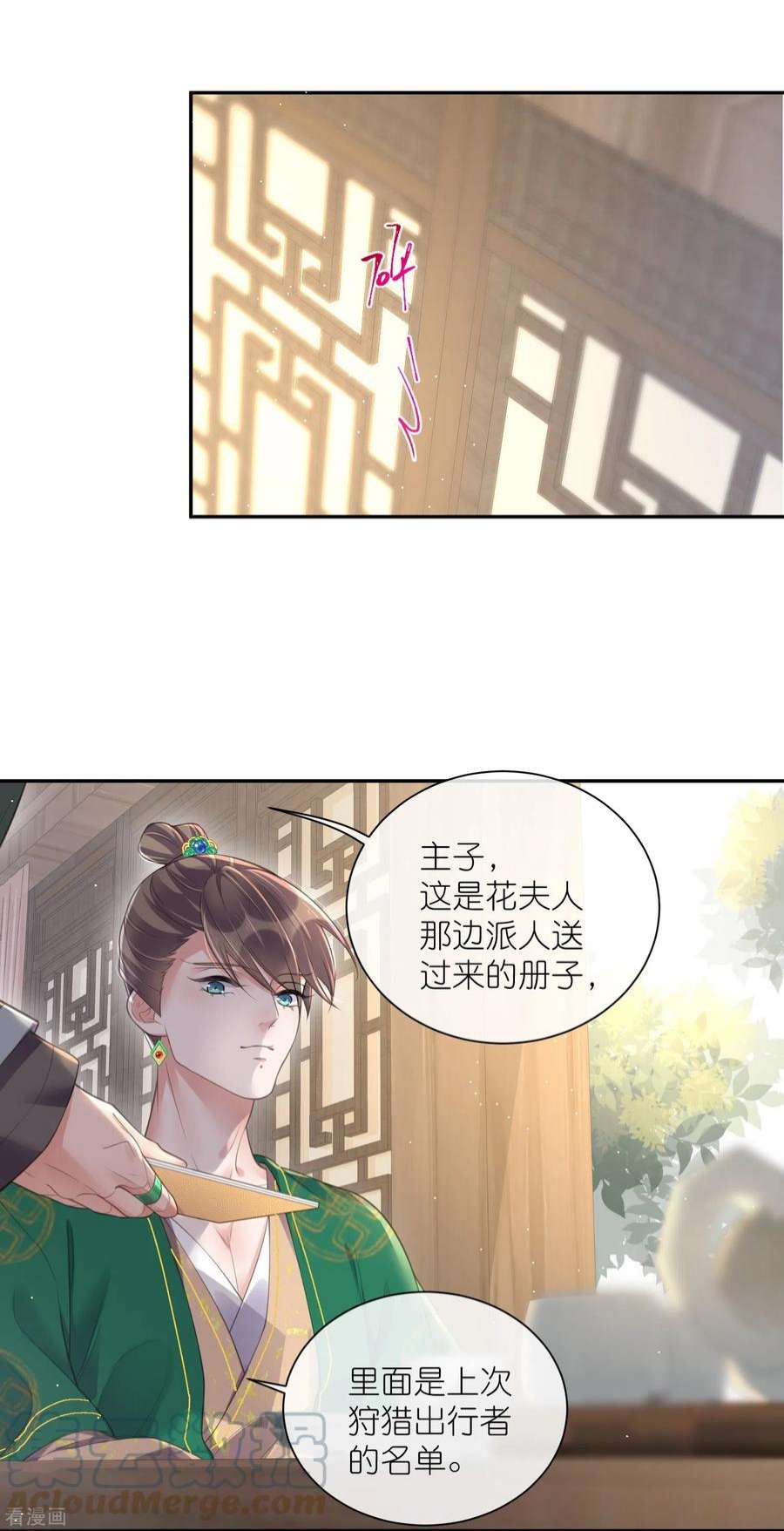 黑莲花学习手册118话 真假嫡女的传闻