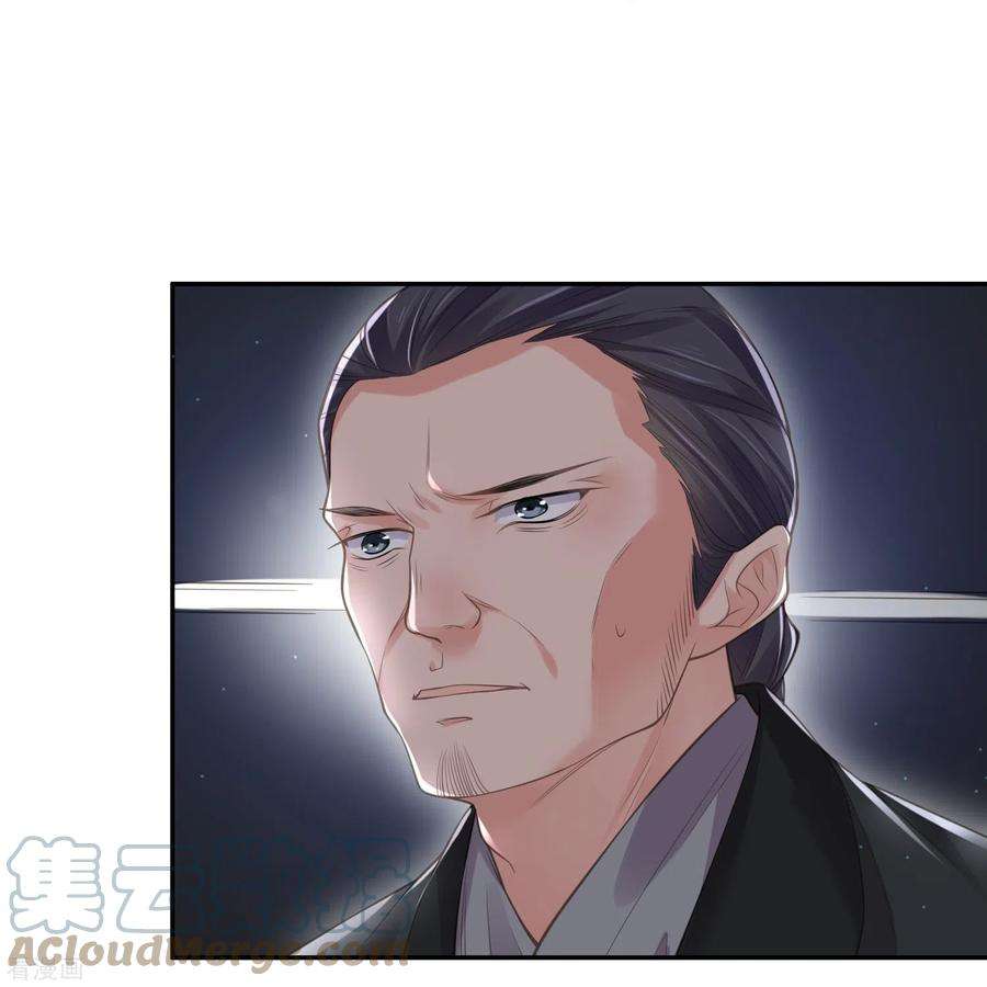 黑莲花学习手册118话 真假嫡女的传闻