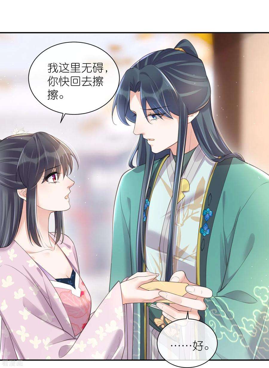 黑莲花学习手册119话 好戏开场了！