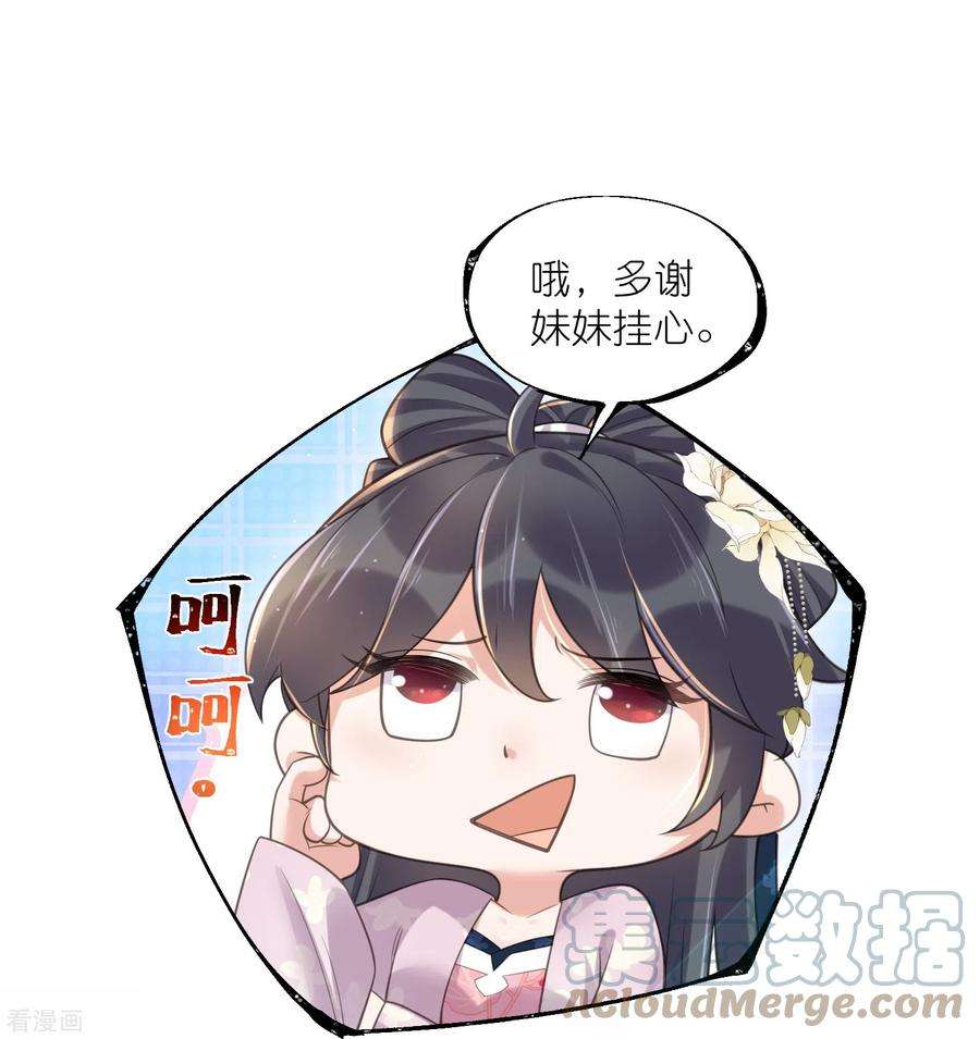 黑莲花学习手册119话 好戏开场了！