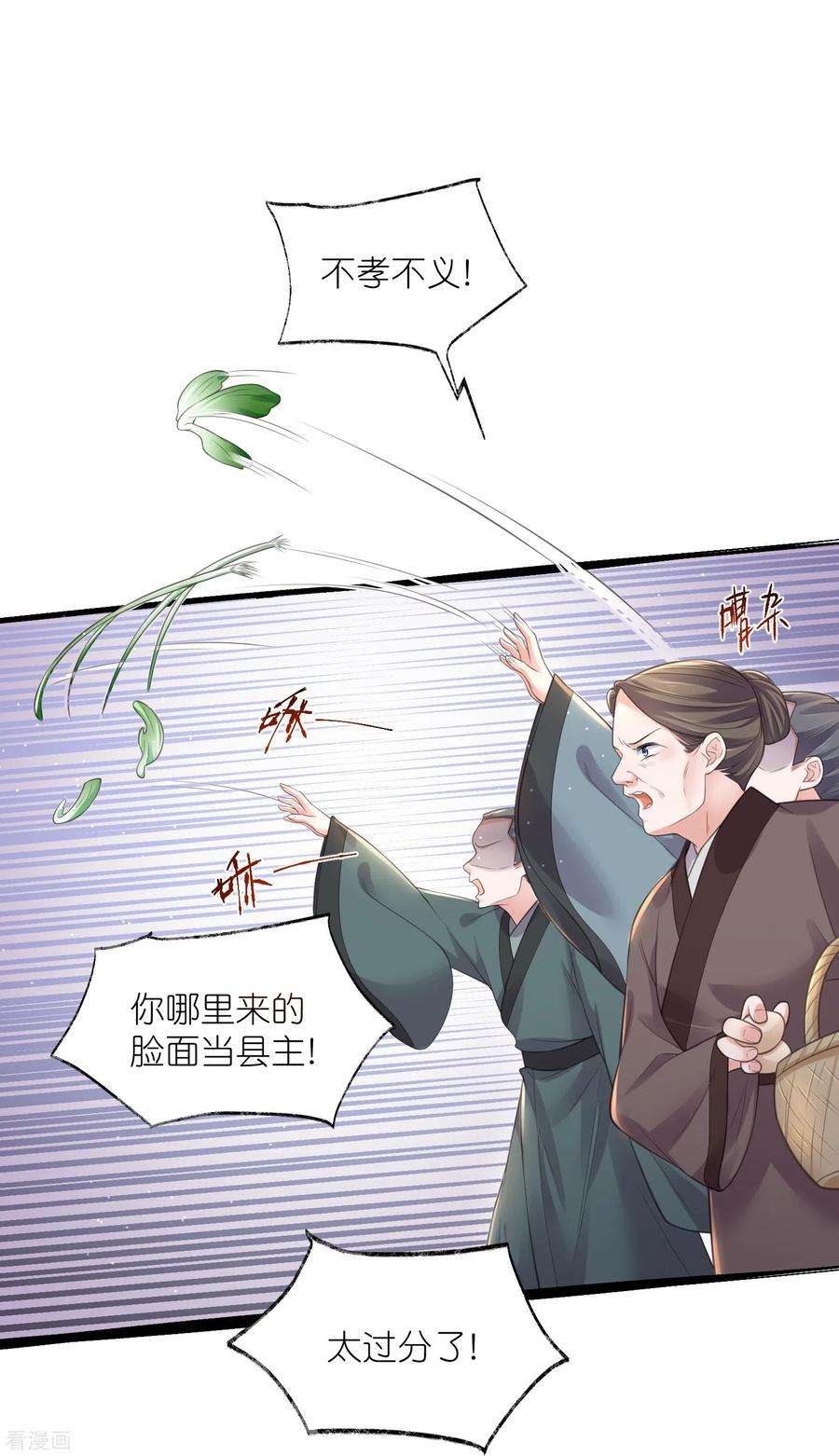 黑莲花学习手册119话 好戏开场了！