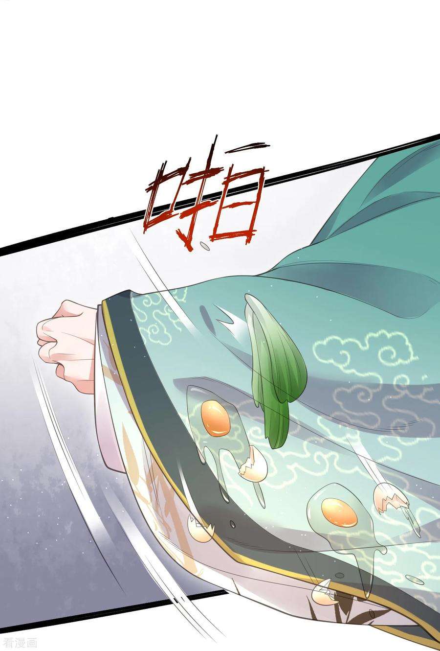 黑莲花学习手册119话 好戏开场了！