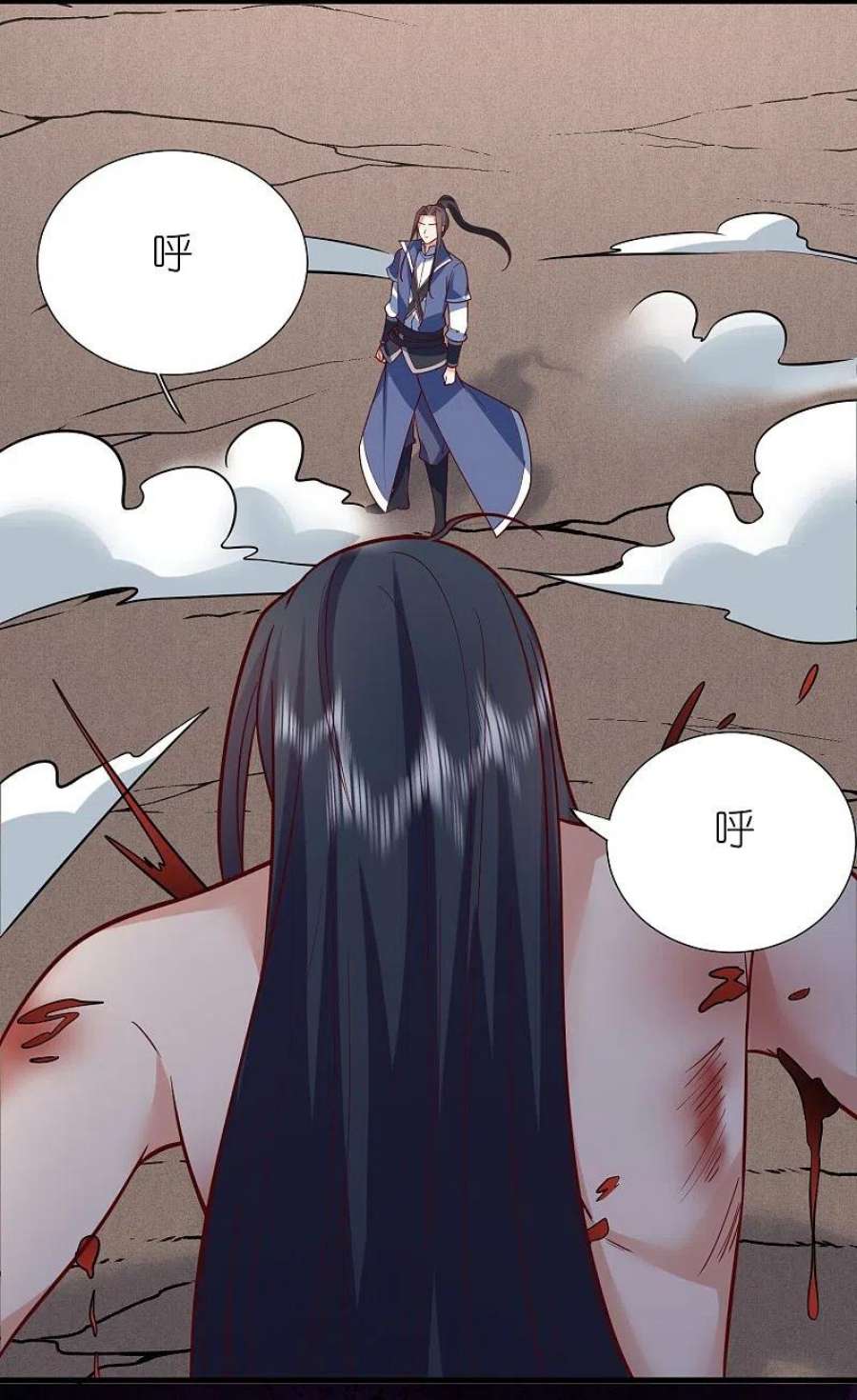 荒天至尊120话 玉碎