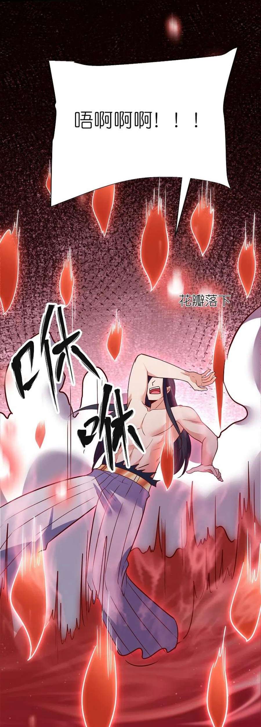荒天至尊120话 玉碎
