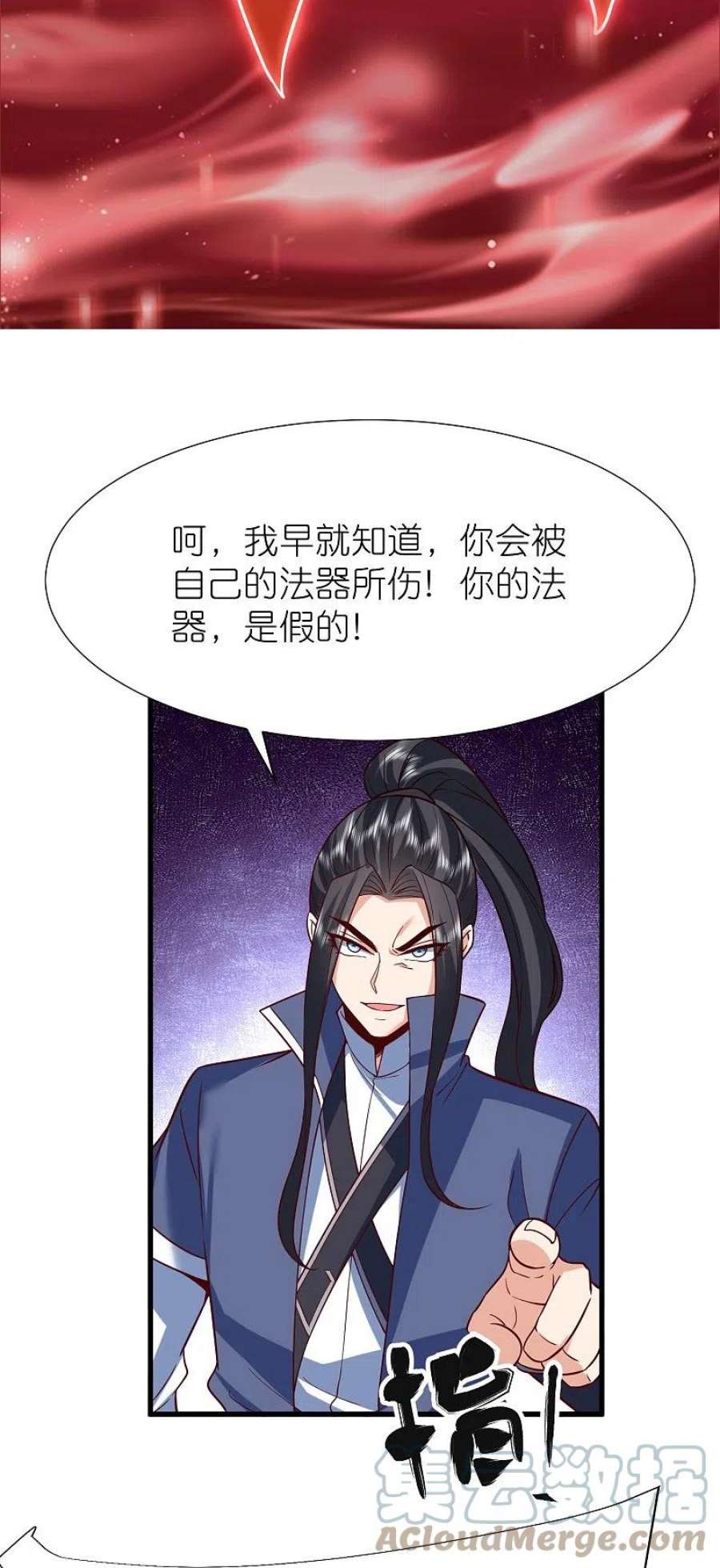 荒天至尊120话 玉碎