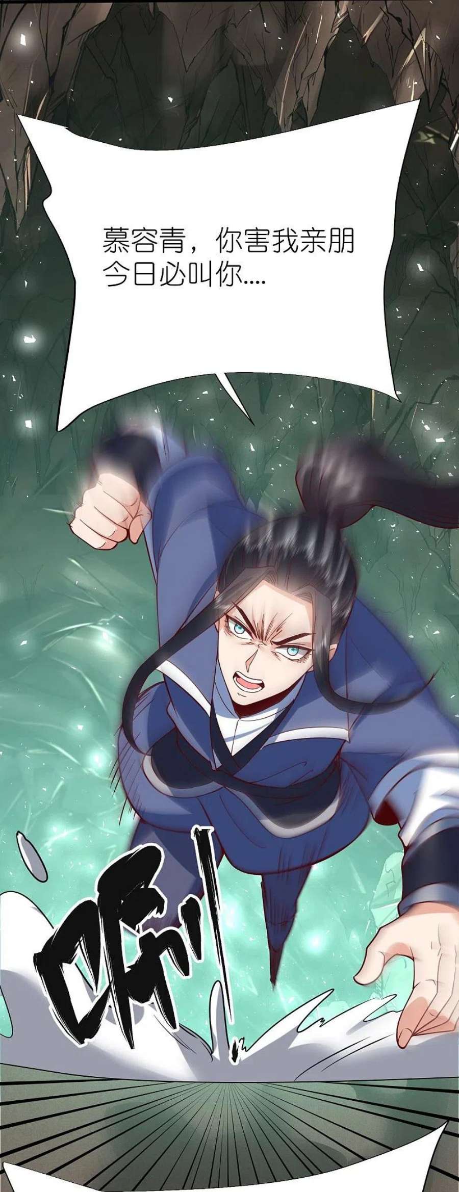 荒天至尊120话 玉碎
