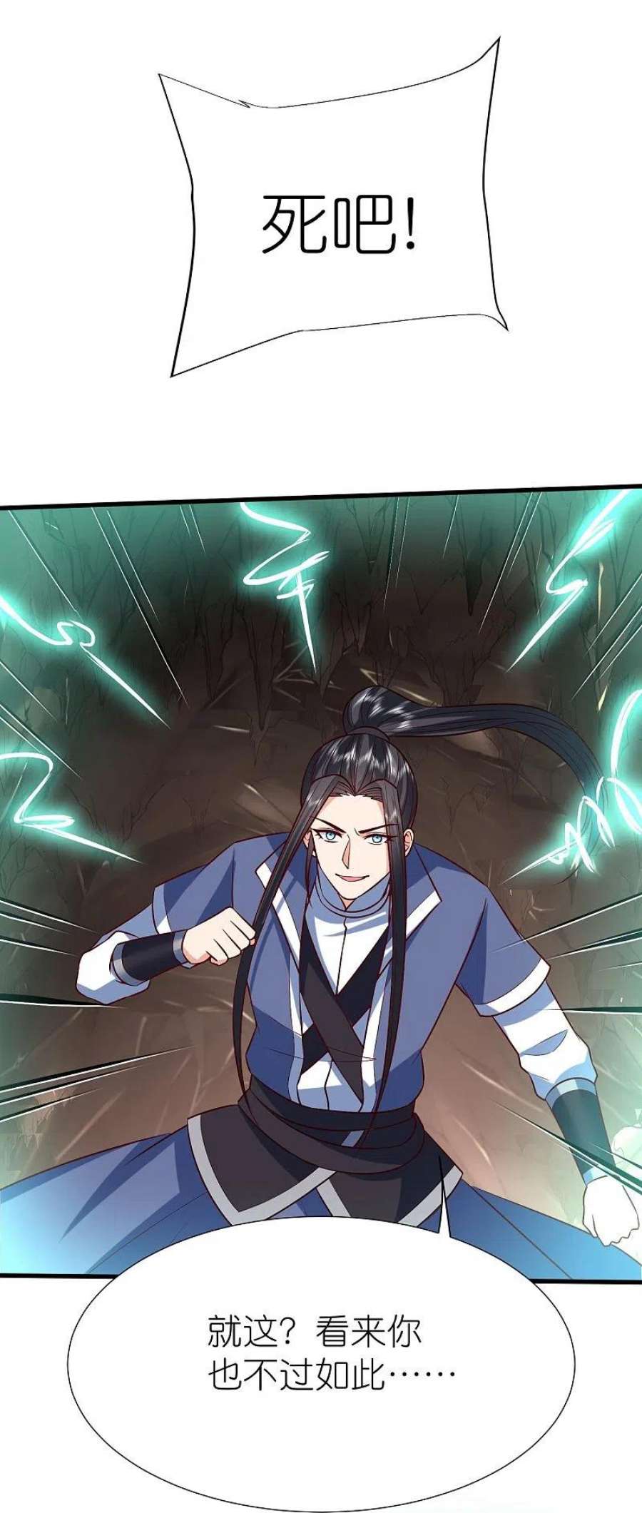 荒天至尊120话 玉碎