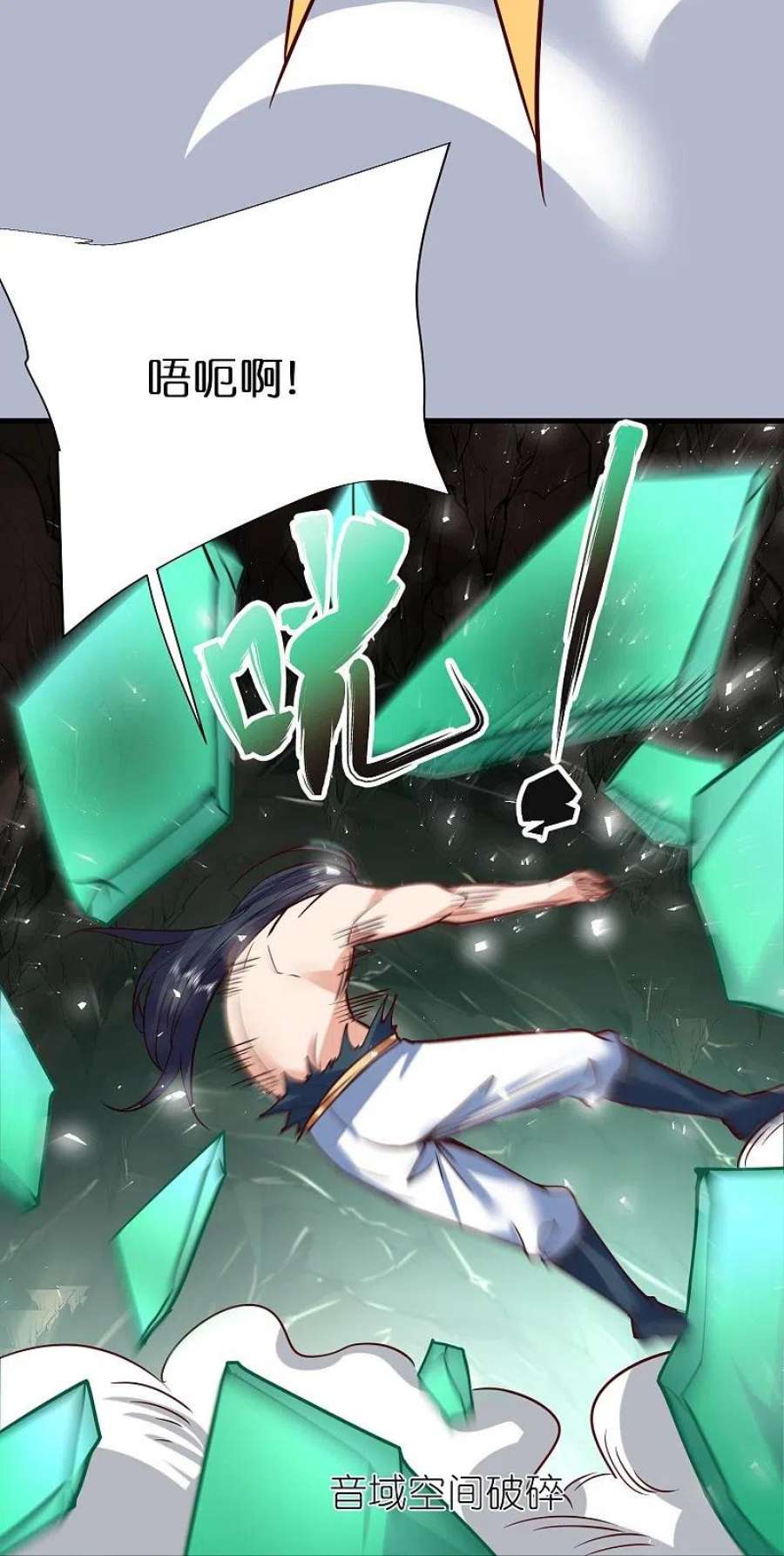 荒天至尊120话 玉碎
