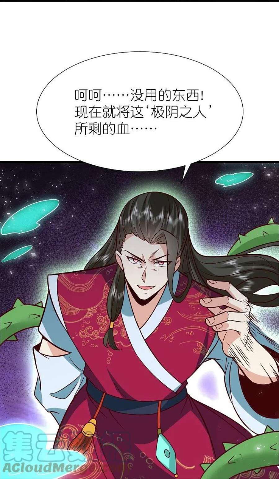 荒天至尊120话 玉碎