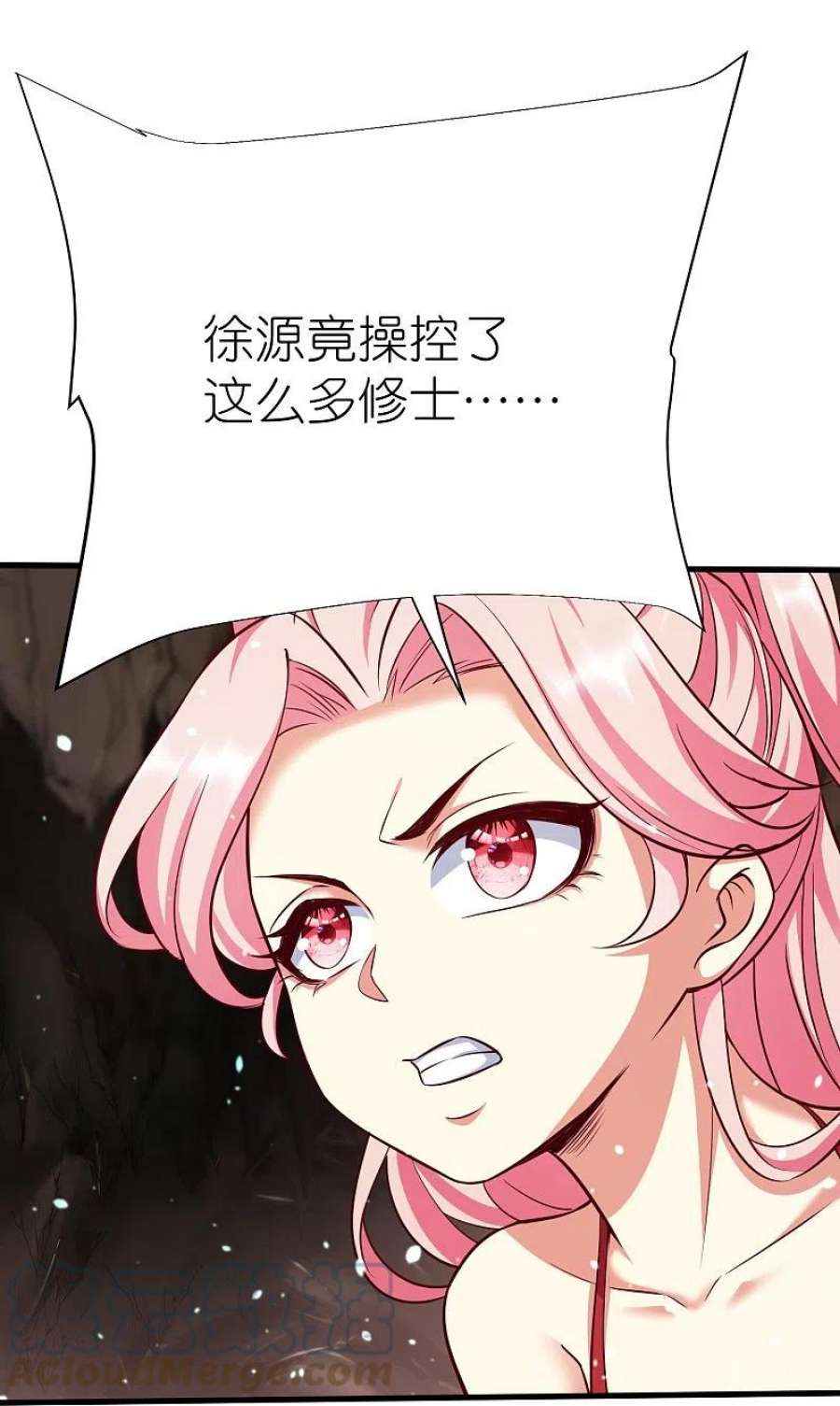 荒天至尊120话 玉碎