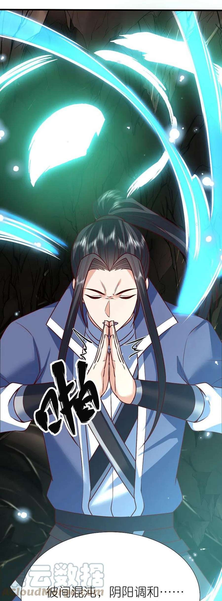 荒天至尊120话 玉碎