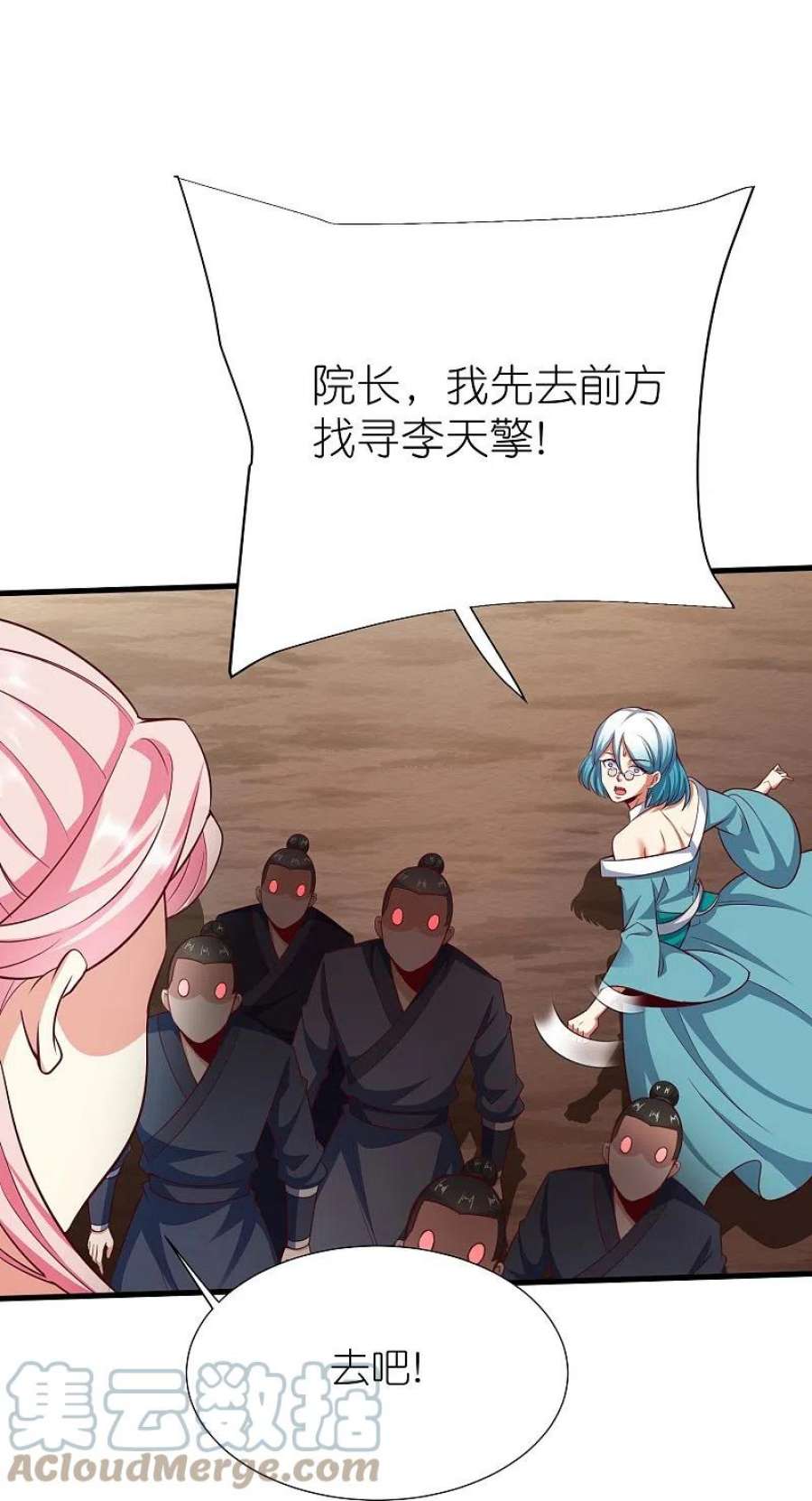 荒天至尊120话 玉碎