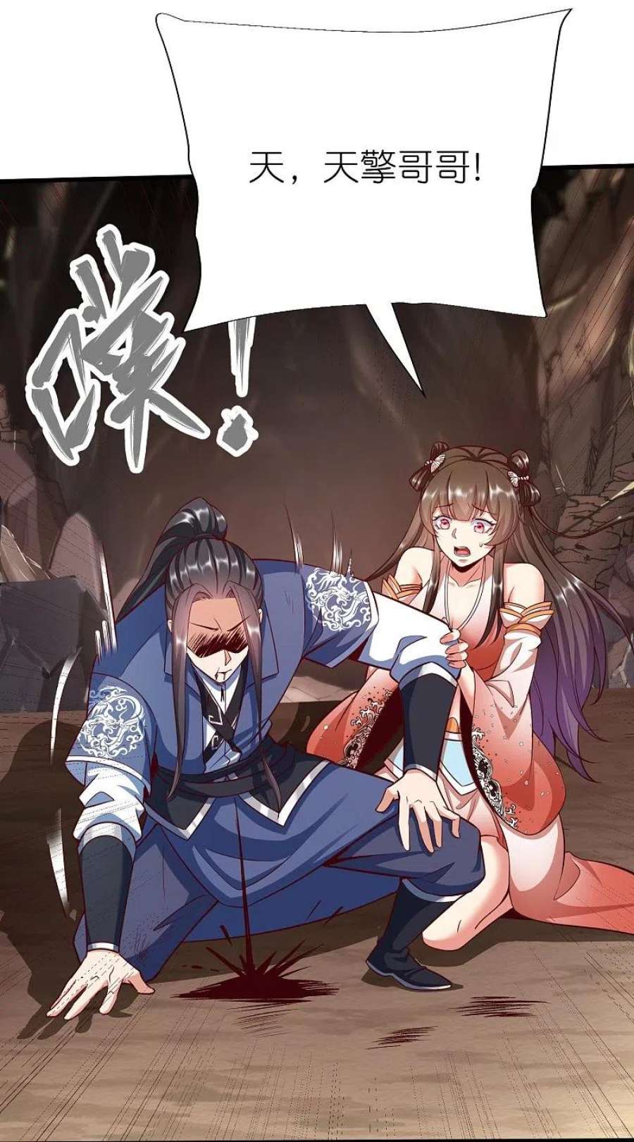 荒天至尊120话 玉碎