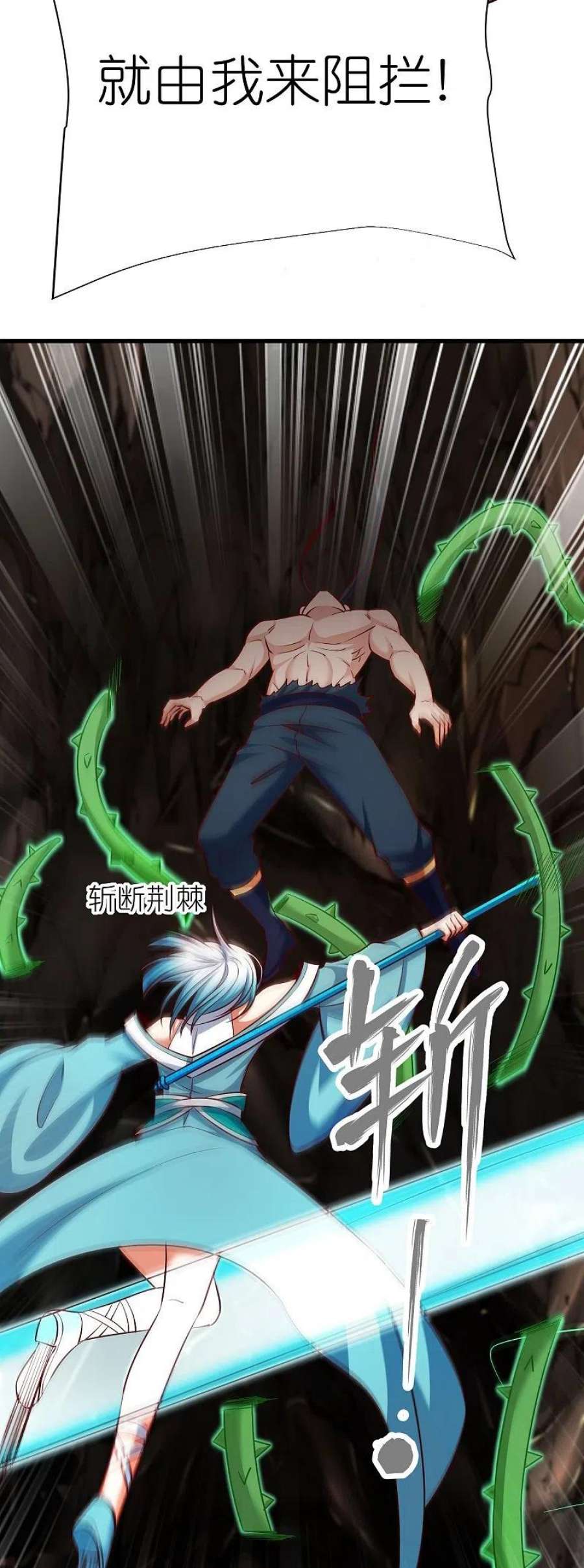 荒天至尊120话 玉碎
